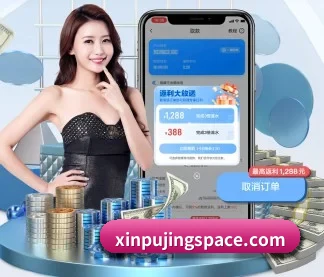 新葡京 APP